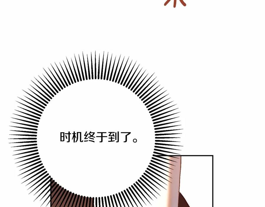 混球的姐姐 第16话 再也不要撇下我 第48页