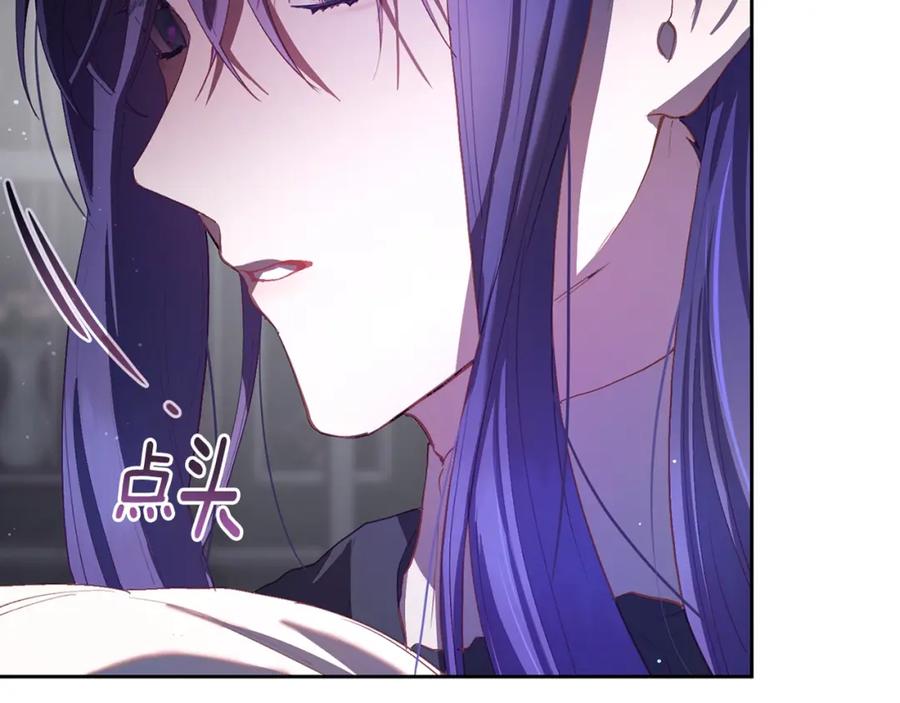 混球的姐姐 第16话 再也不要撇下我 第219页