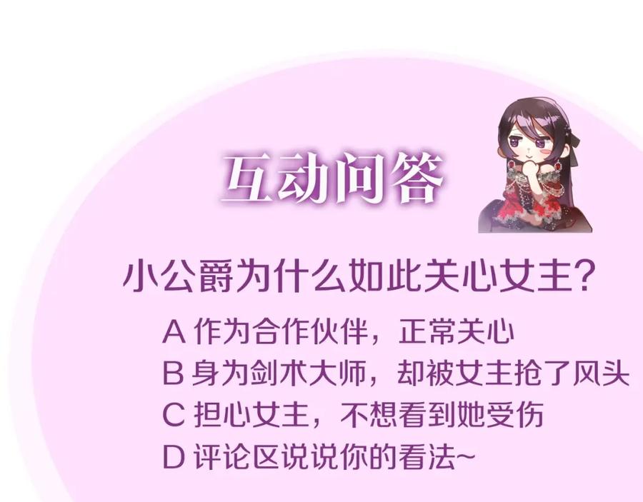 混球的姐姐 第16话 再也不要撇下我 第210页