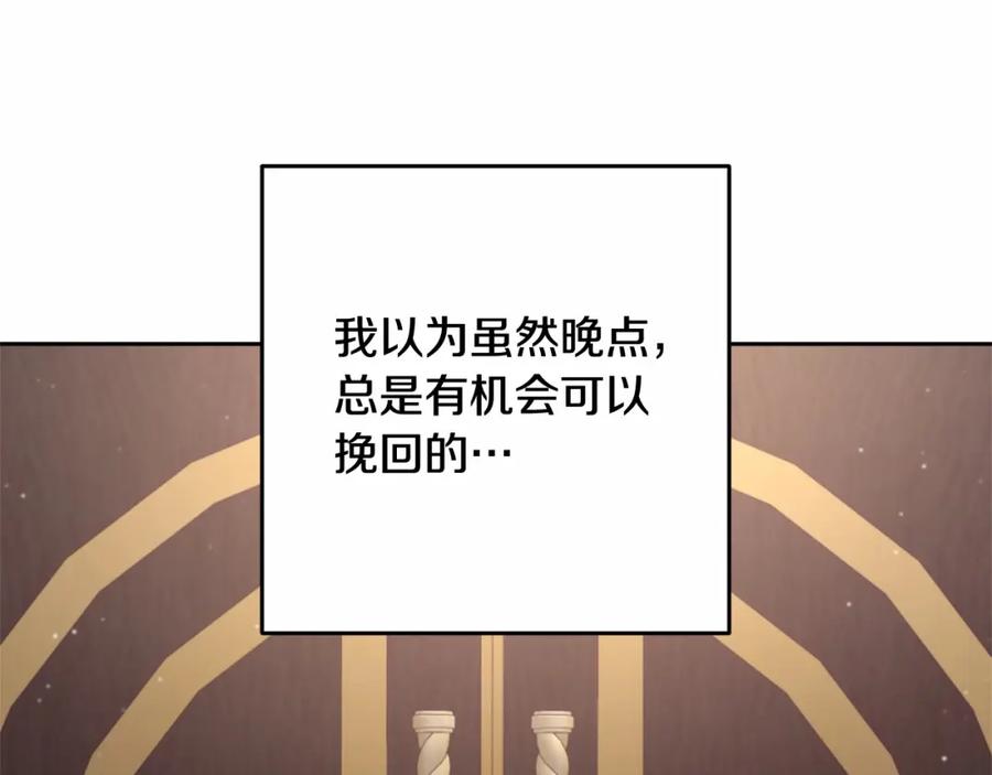 混球的姐姐 第16话 再也不要撇下我 第172页
