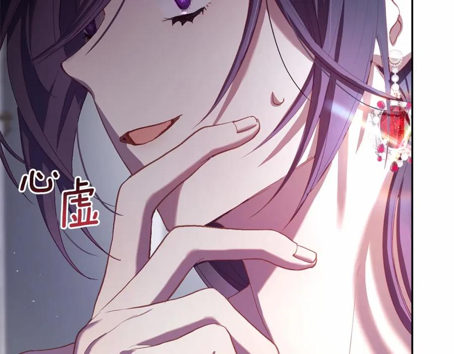 混球的姐姐 第16话 再也不要撇下我 第199页