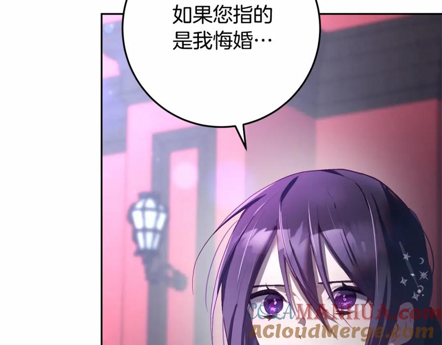 混球的姐姐 第16话 再也不要撇下我 第89页