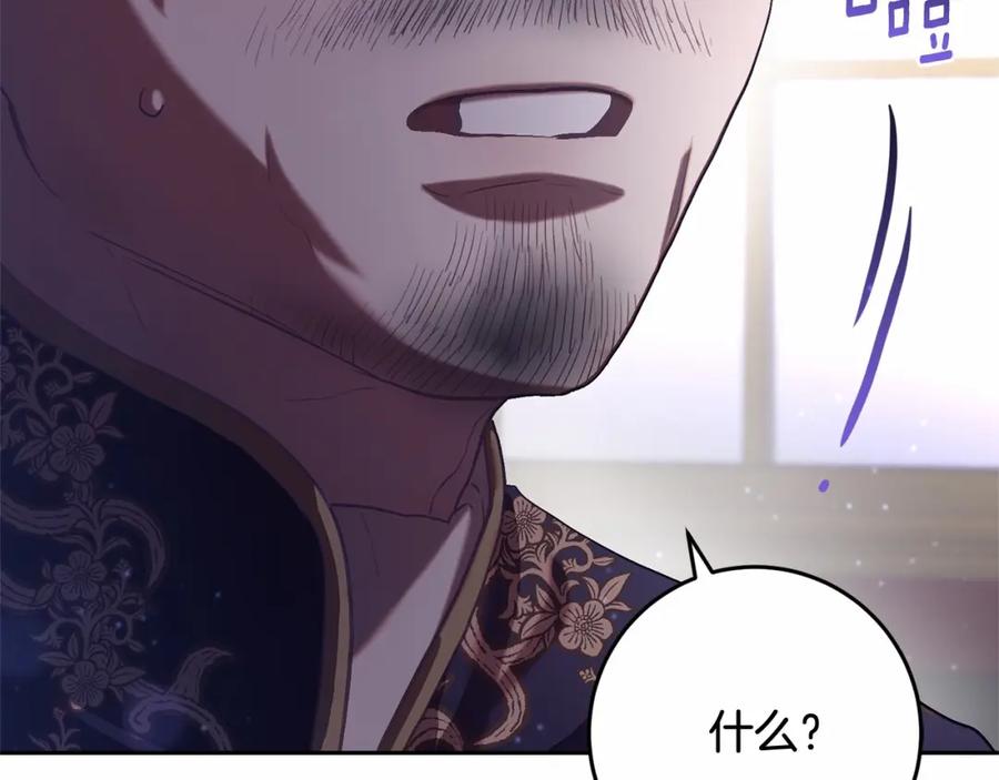 混球的姐姐 第16话 再也不要撇下我 第150页