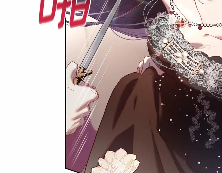 混球的姐姐 第16话 再也不要撇下我 第15页