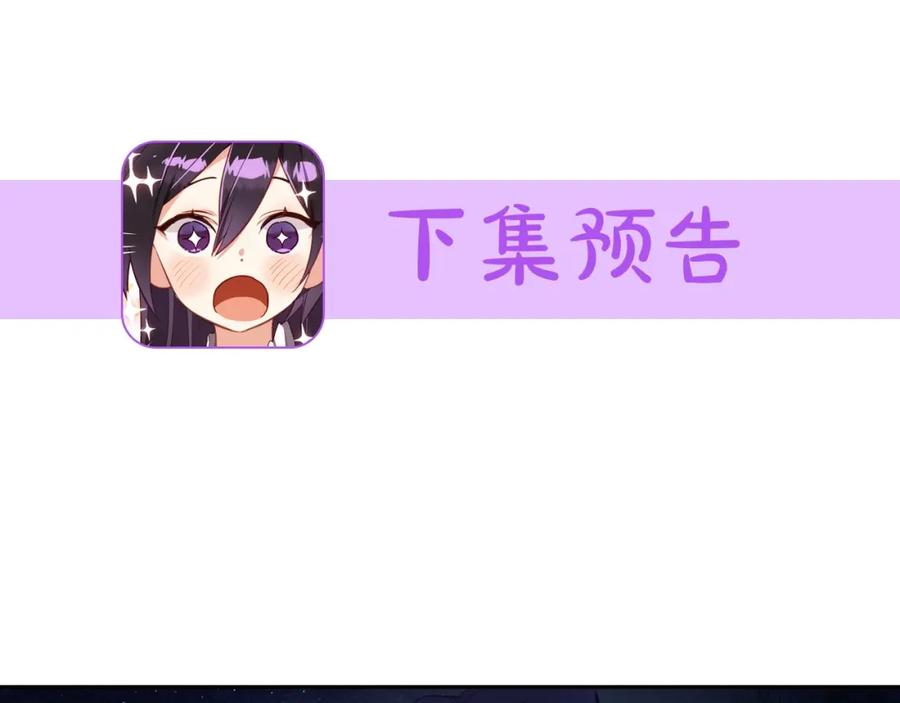 混球的姐姐 第16话 再也不要撇下我 第212页