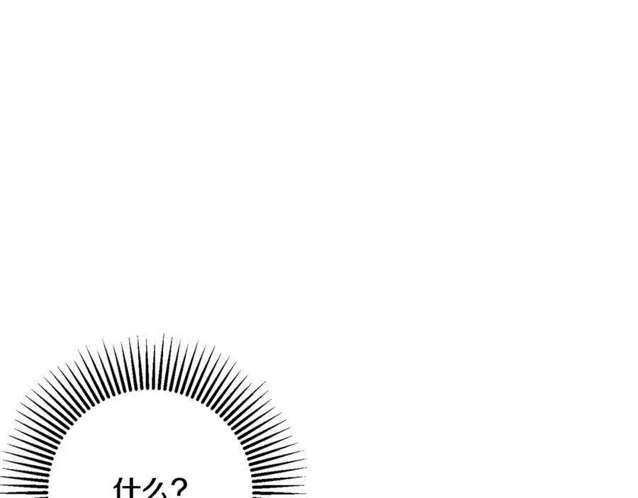 混球的姐姐 第16话 再也不要撇下我 第112页