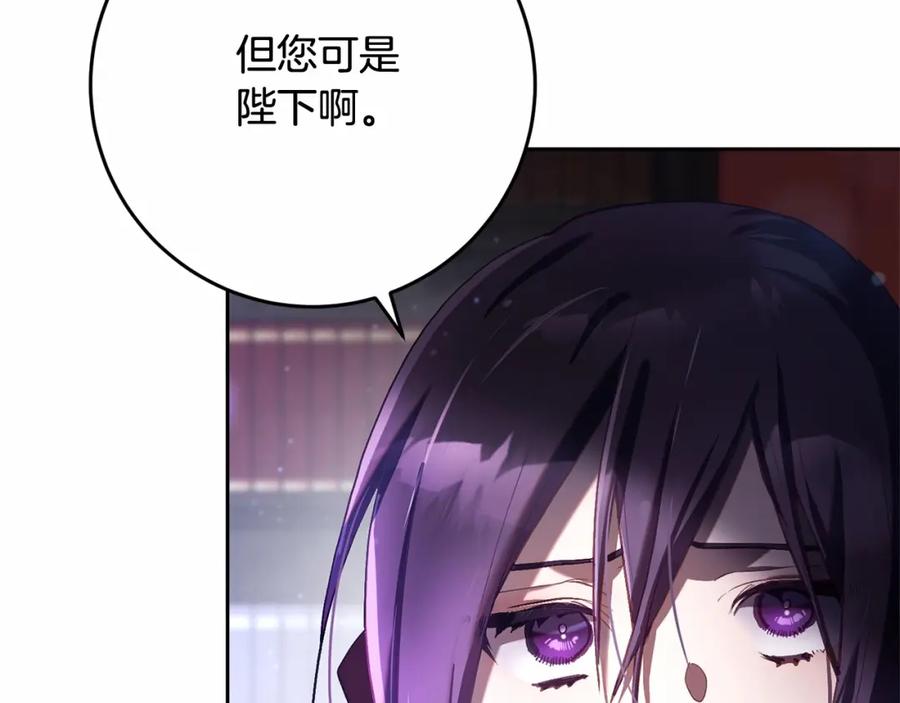 混球的姐姐 第16话 再也不要撇下我 第147页