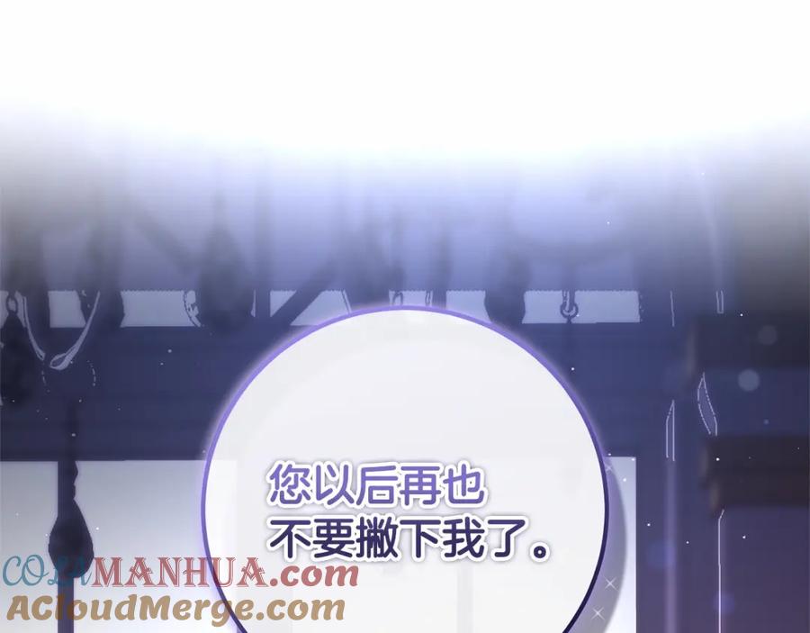 混球的姐姐 第16话 再也不要撇下我 第205页