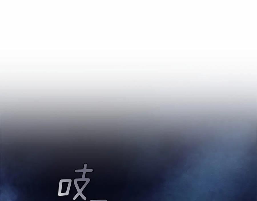 混球的姐姐 第16话 再也不要撇下我 第179页