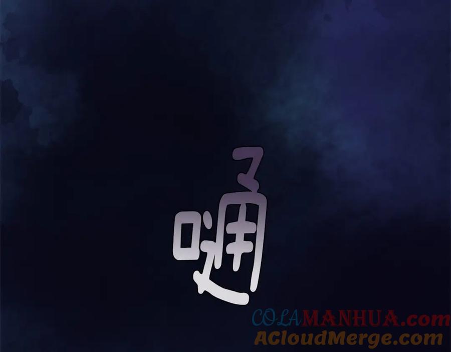 混球的姐姐 第16话 再也不要撇下我 第181页