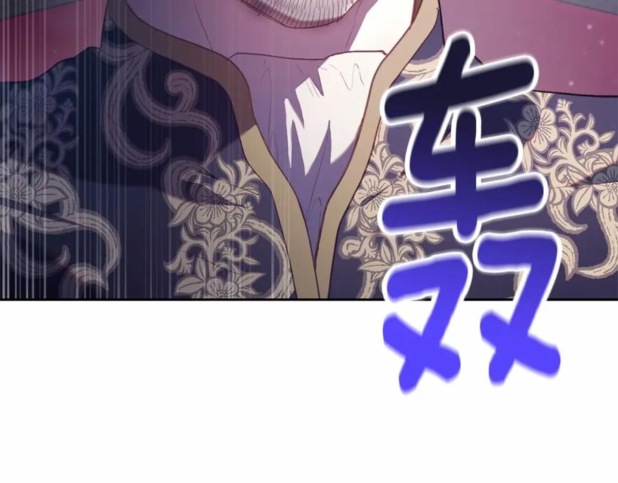 混球的姐姐 第16话 再也不要撇下我 第158页