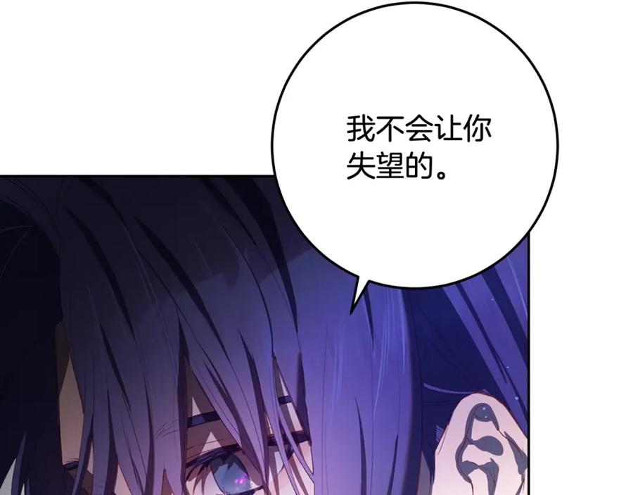 混球的姐姐 第16话 再也不要撇下我 第218页