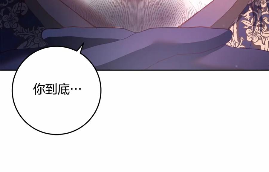 混球的姐姐 第16话 再也不要撇下我 第84页