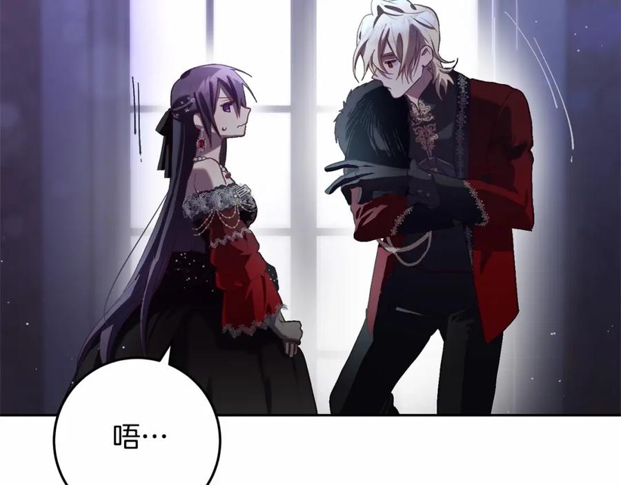 混球的姐姐 第16话 再也不要撇下我 第192页