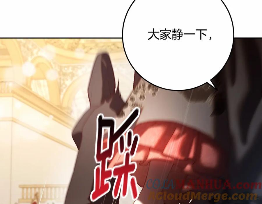 混球的姐姐 第16话 再也不要撇下我 第53页