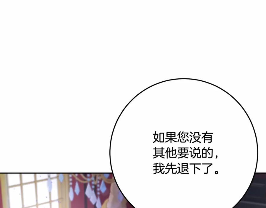 混球的姐姐 第16话 再也不要撇下我 第176页