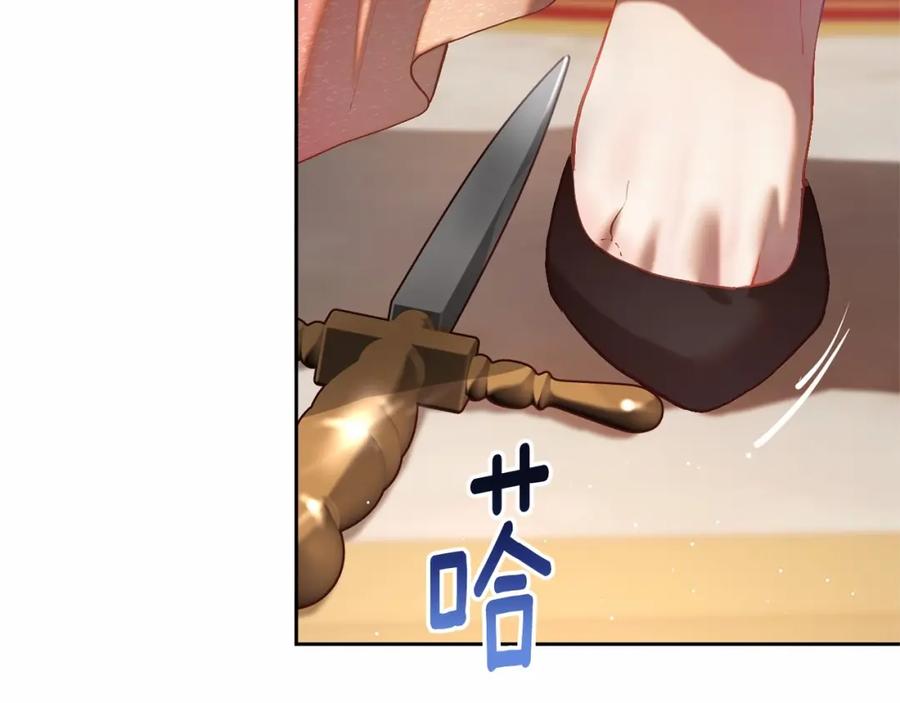 混球的姐姐 第16话 再也不要撇下我 第42页