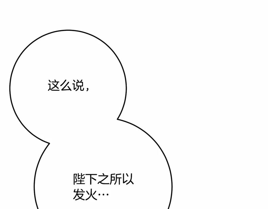 混球的姐姐 第16话 再也不要撇下我 第135页