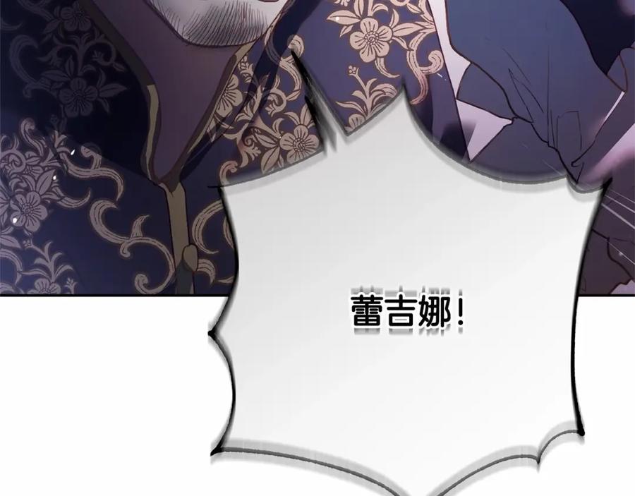 混球的姐姐 第16话 再也不要撇下我 第106页