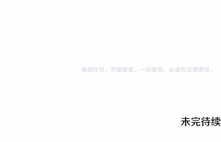 混球的姐姐 第16话 再也不要撇下我 第208页
