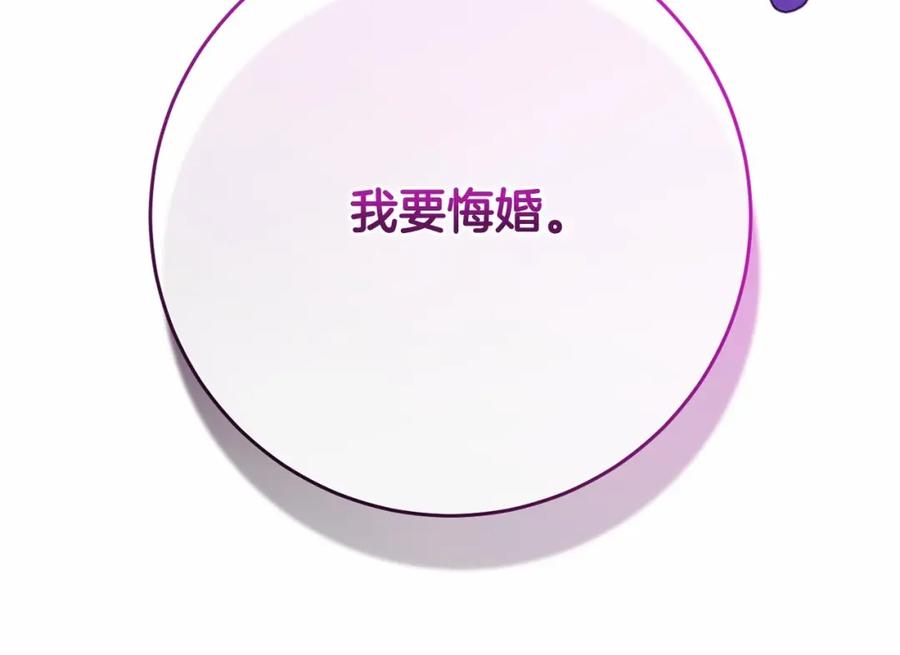 混球的姐姐 第16话 再也不要撇下我 第68页