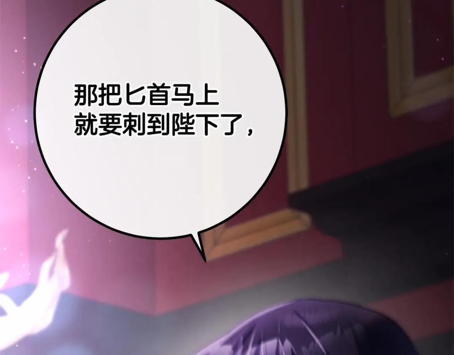 混球的姐姐 第16话 再也不要撇下我 第120页