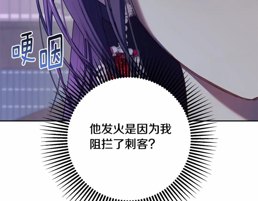 混球的姐姐 第16话 再也不要撇下我 第114页