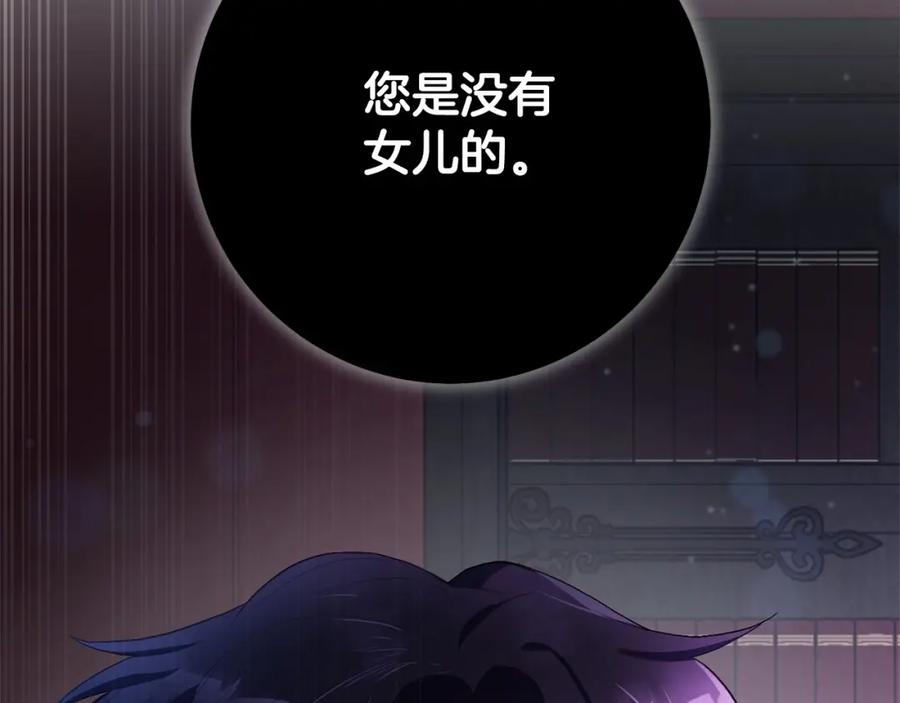 混球的姐姐 第16话 再也不要撇下我 第156页