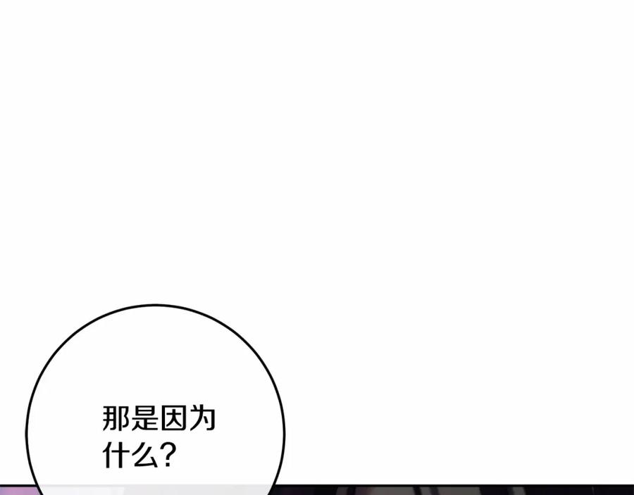 混球的姐姐 第16话 再也不要撇下我 第94页