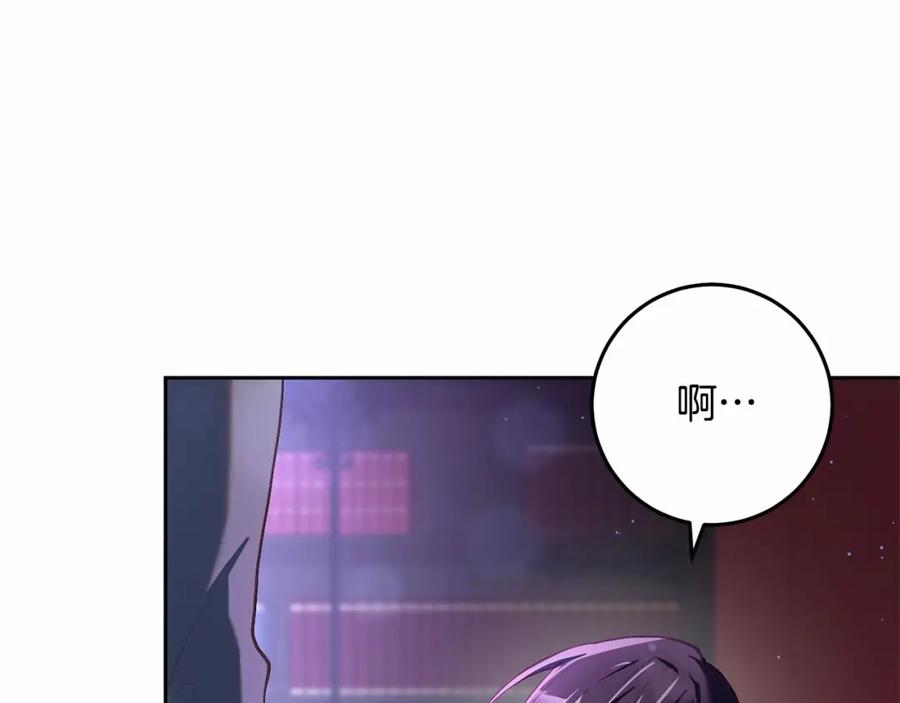 混球的姐姐 第16话 再也不要撇下我 第132页