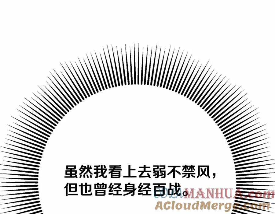 混球的姐姐 第16话 再也不要撇下我 第9页
