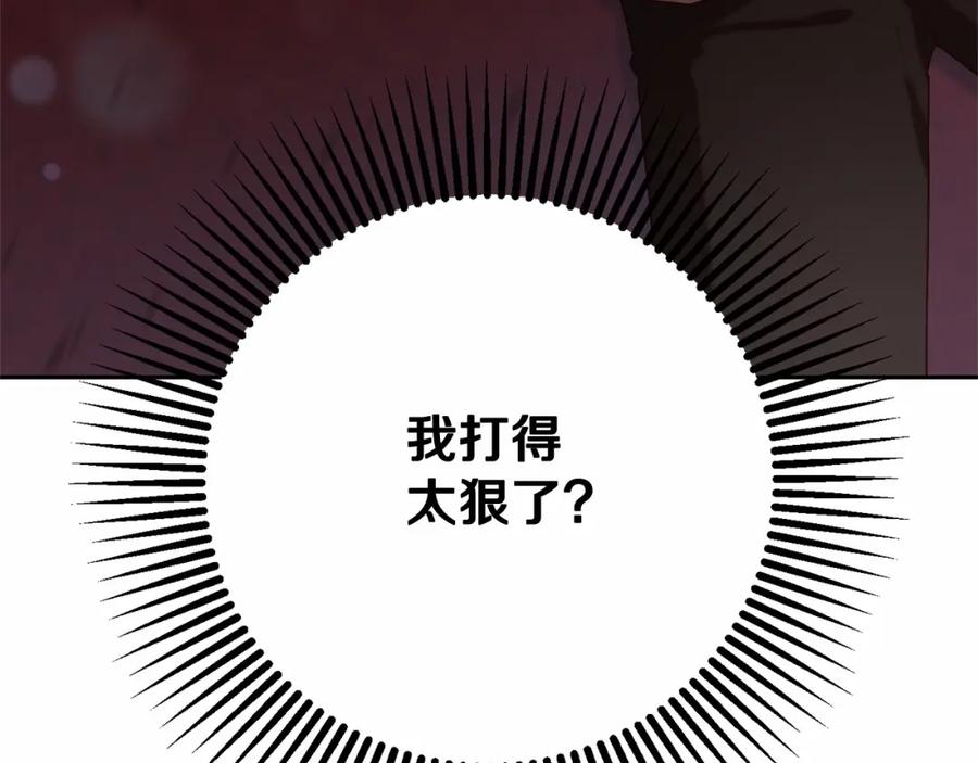 混球的姐姐 第16话 再也不要撇下我 第38页