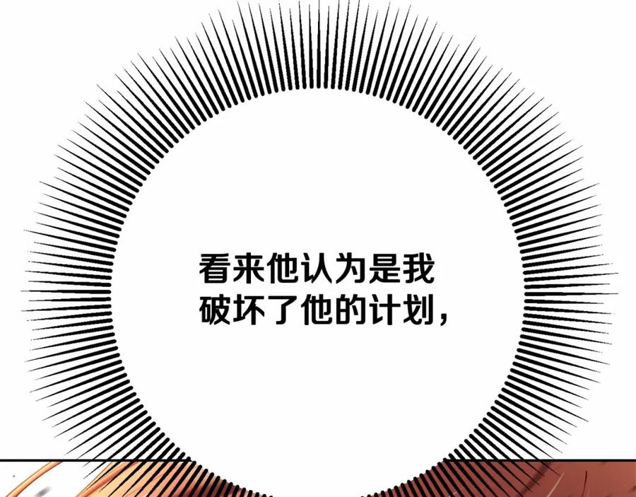 混球的姐姐 第16话 再也不要撇下我 第6页