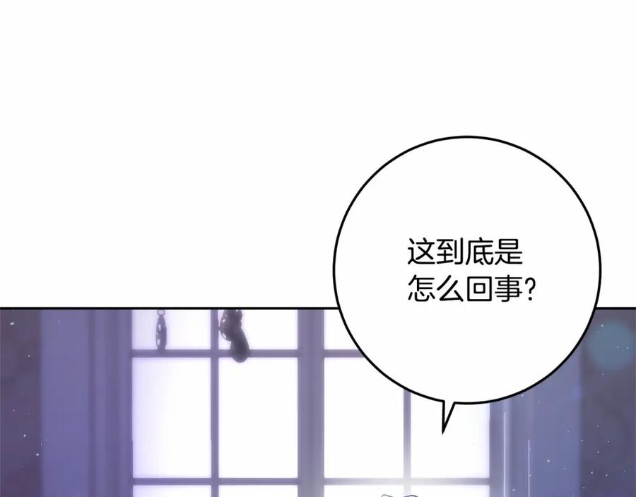 混球的姐姐 第16话 再也不要撇下我 第191页