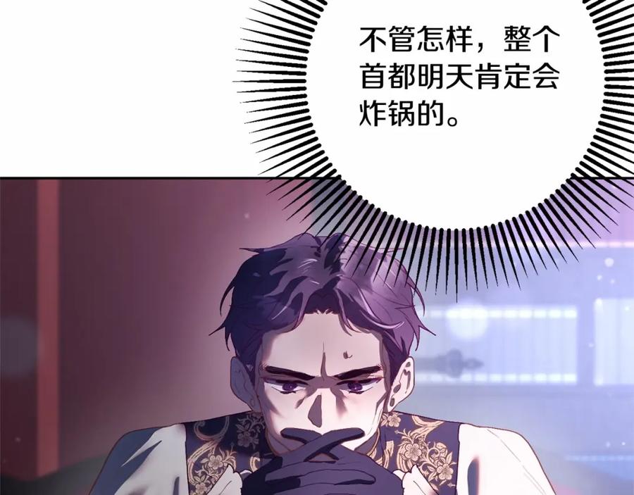 混球的姐姐 第16话 再也不要撇下我 第79页