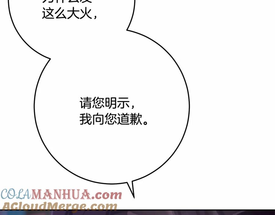 混球的姐姐 第16话 再也不要撇下我 第101页