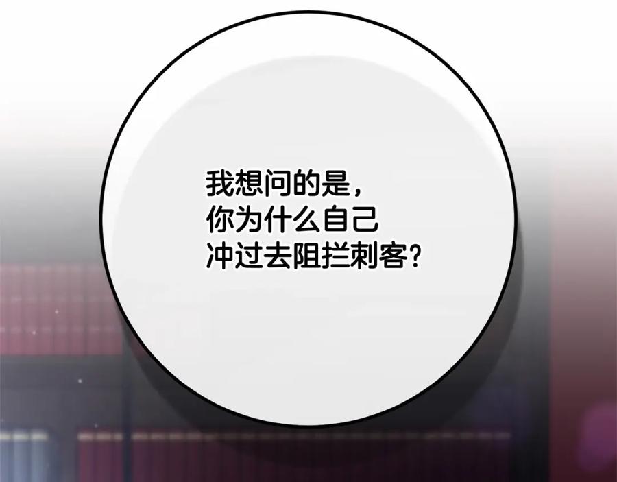 混球的姐姐 第16话 再也不要撇下我 第108页