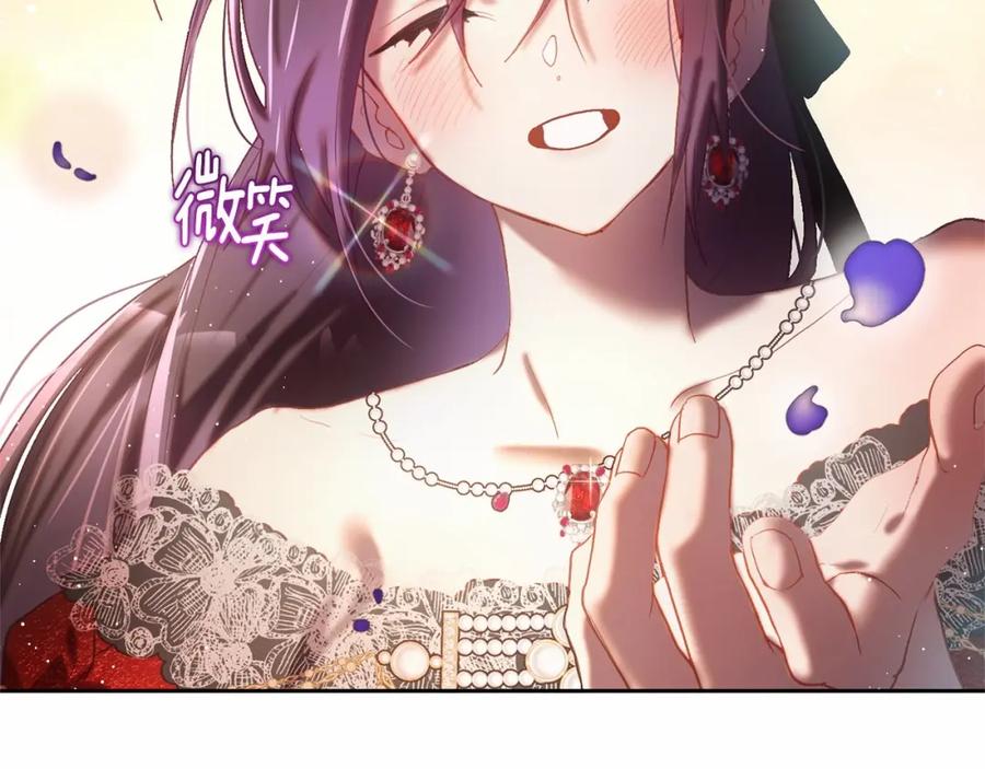 混球的姐姐 第16话 再也不要撇下我 第66页