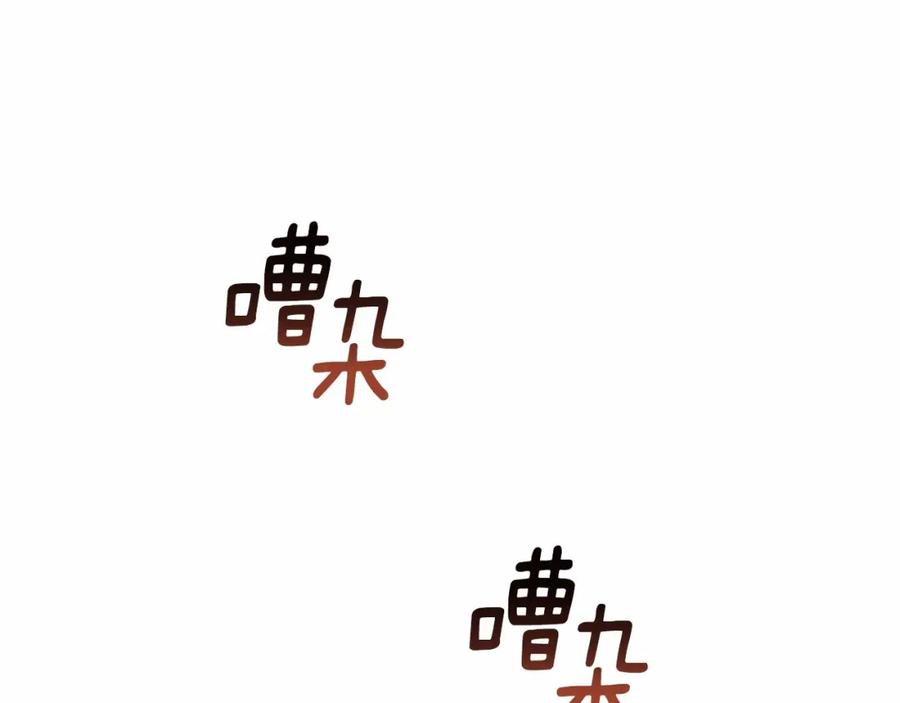 混球的姐姐 第16话 再也不要撇下我 第47页