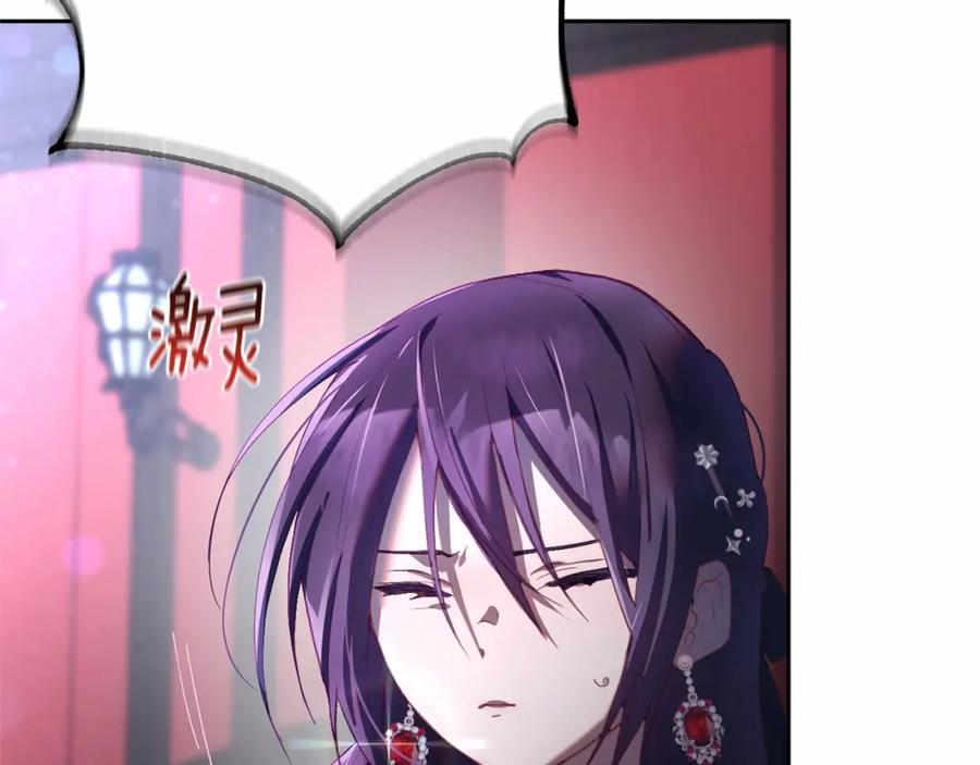 混球的姐姐 第16话 再也不要撇下我 第92页