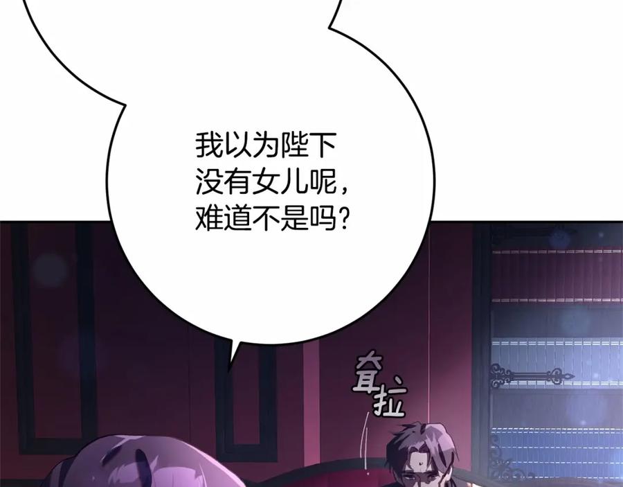 混球的姐姐 第16话 再也不要撇下我 第160页