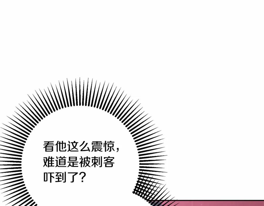 混球的姐姐 第16话 再也不要撇下我 第75页