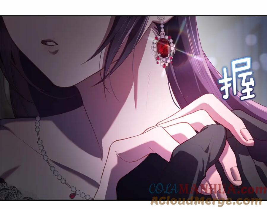 混球的姐姐 第16话 再也不要撇下我 第201页