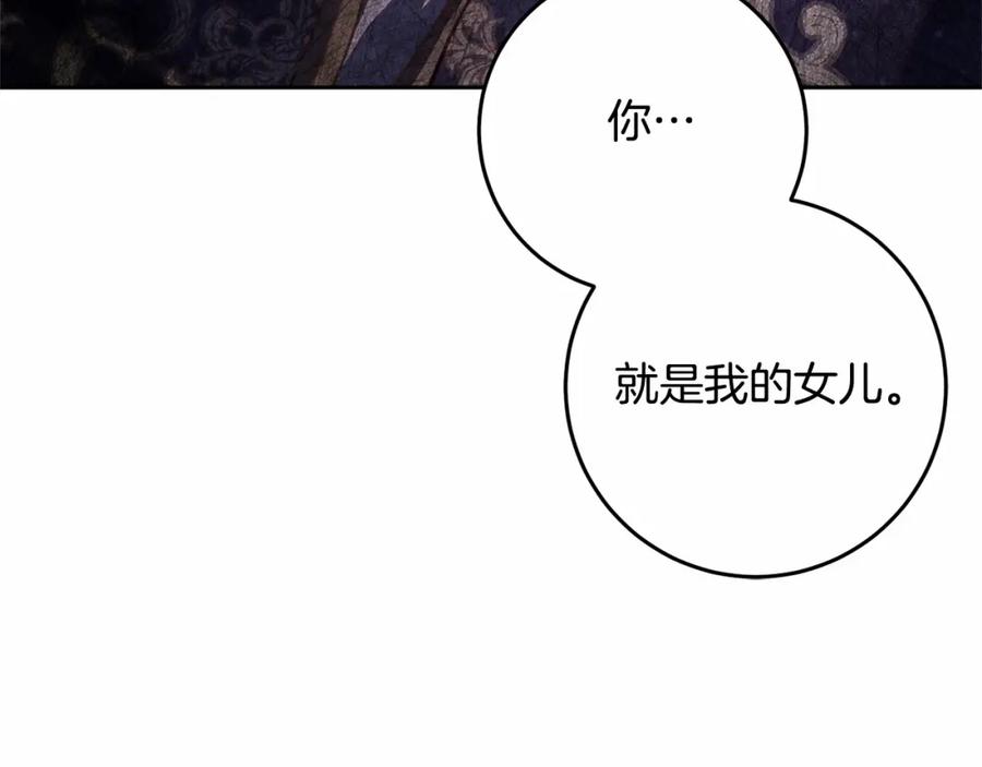 混球的姐姐 第16话 再也不要撇下我 第164页