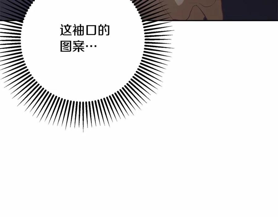 混球的姐姐 第17话 主动送礼物 第215页