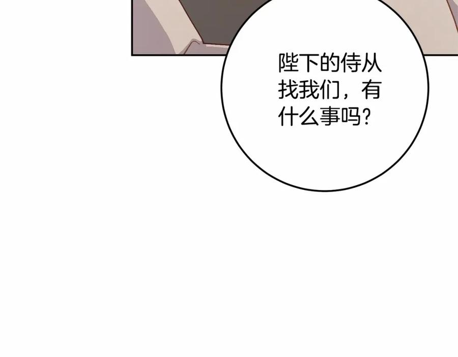 混球的姐姐 第17话 主动送礼物 第218页