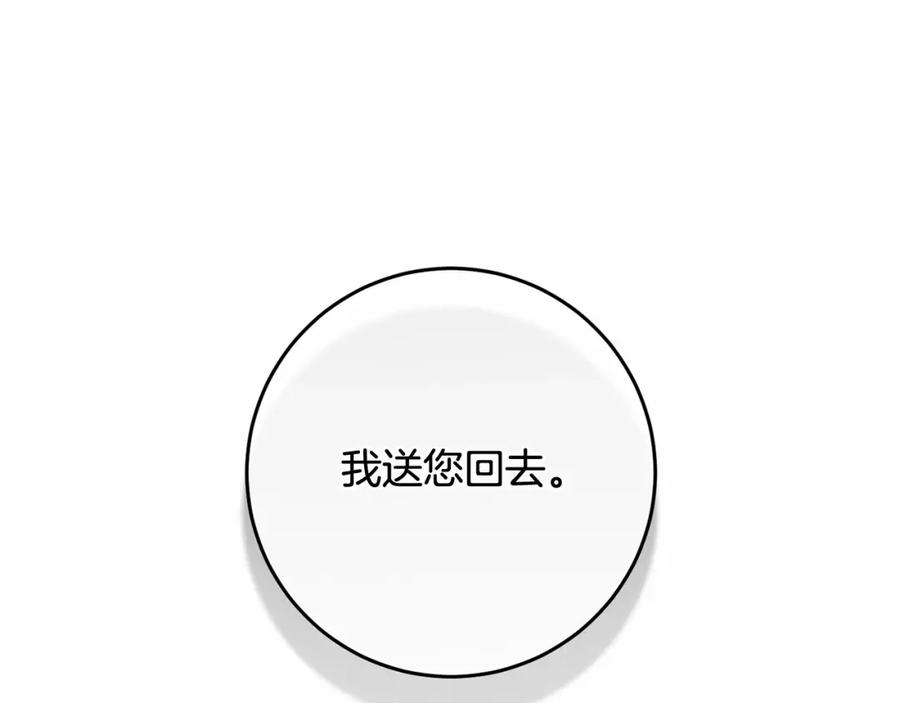 混球的姐姐 第17话 主动送礼物 第10页