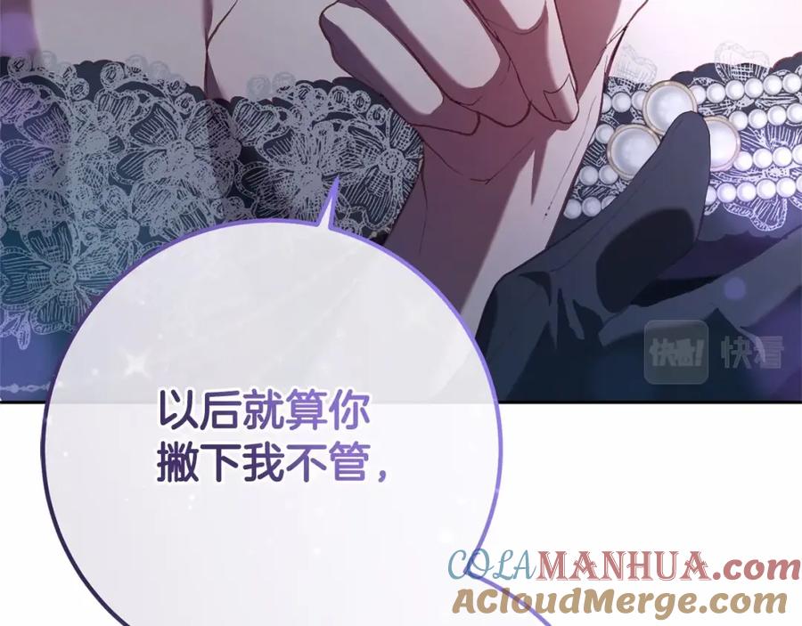 混球的姐姐 第17话 主动送礼物 第5页