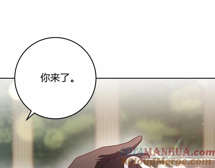 混球的姐姐 第17话 主动送礼物 第153页