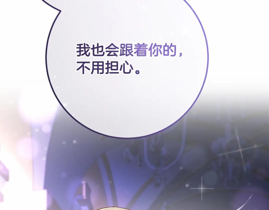 混球的姐姐 第17话 主动送礼物 第6页